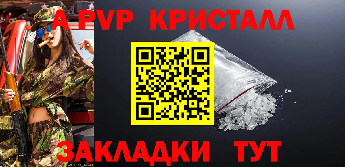 А ПВП VHQ  Вход с VPN  Alfa_PVP  Коркино  Alpha PVP СК 