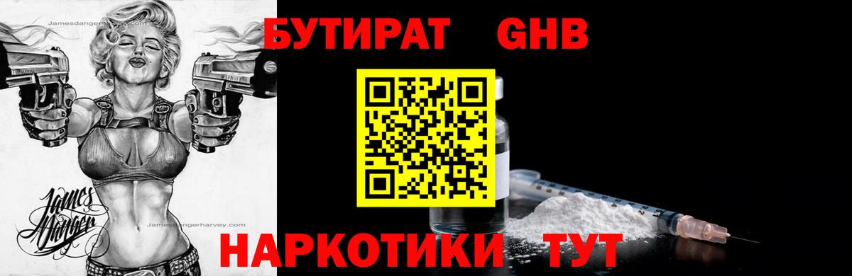Коркино  Бутират вода  Бутират  Вход с VPN 