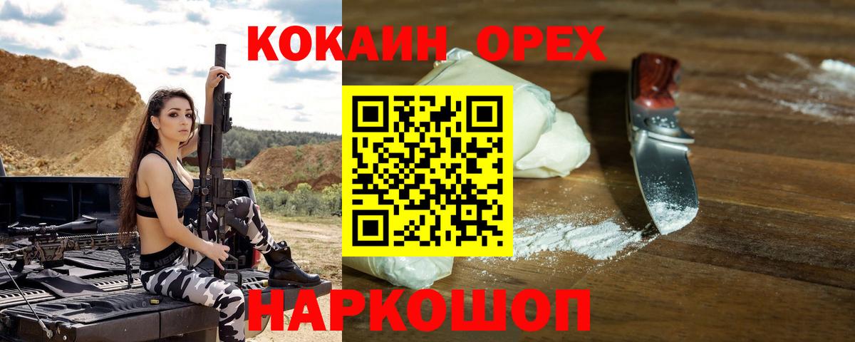 Коркино  COCAIN 97%  COCAIN Fish Scale  Вход с VPN 