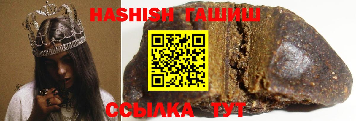 Гашиш гашик Коркино