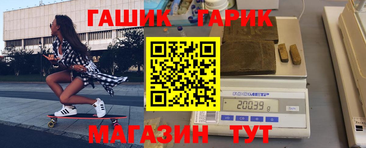 Коркино  ГАШ  Вход с VPN  ГАШИШ hashish 