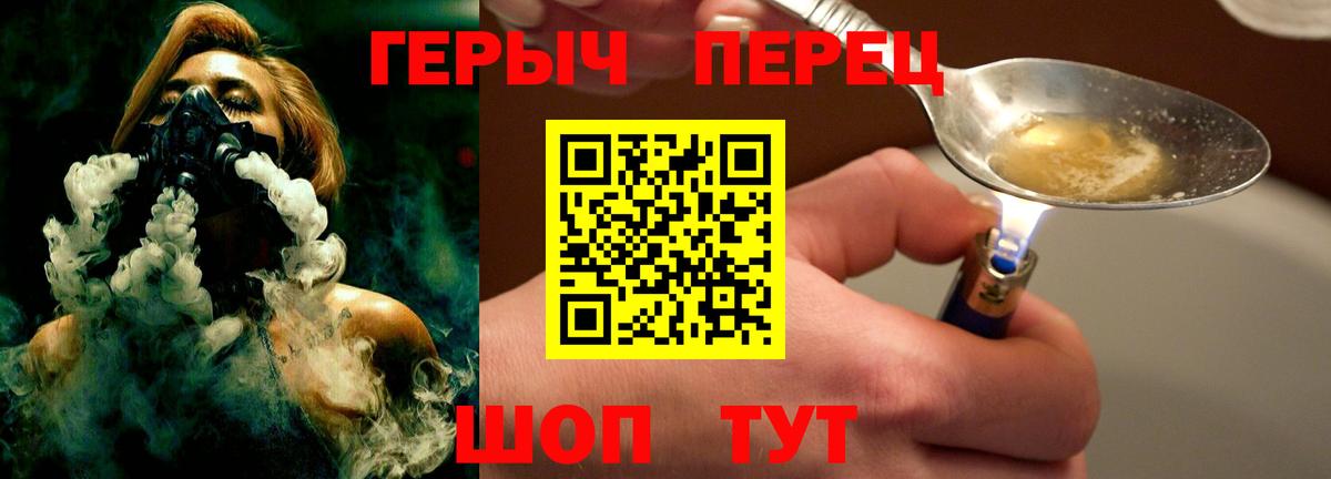 Коркино  Героин хмурый  Вход с VPN 