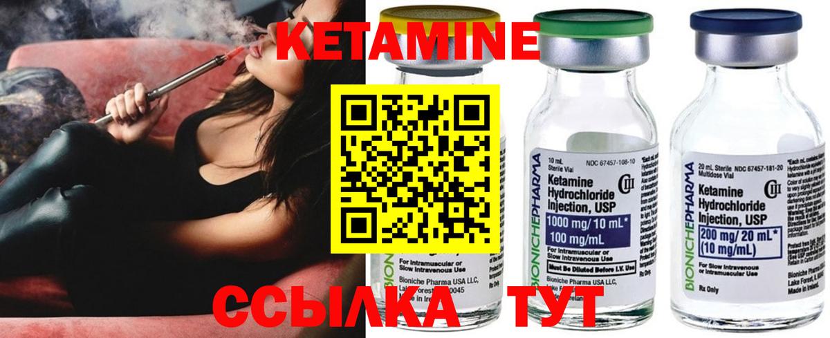 Коркино  Кетамин ketamine  Вход с VPN 