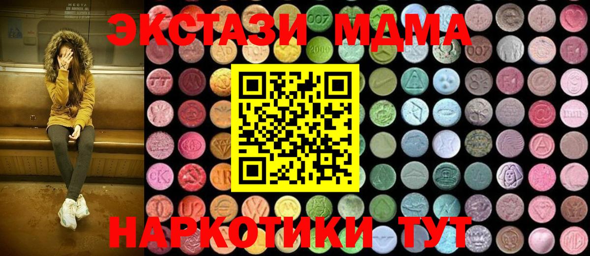 Коркино  МДМА кристаллы  МДМА  Вход с VPN 