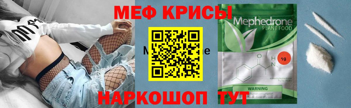 Мефедрон кристаллы Коркино