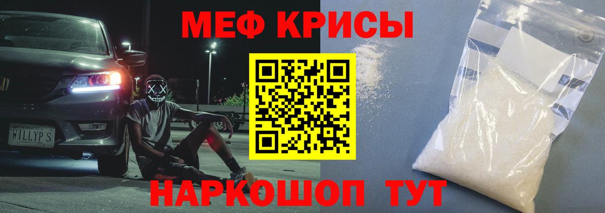 Мефедрон  Вход с VPN  МЕФ  Мефедрон VHQ  Меф mephedrone  Коркино 