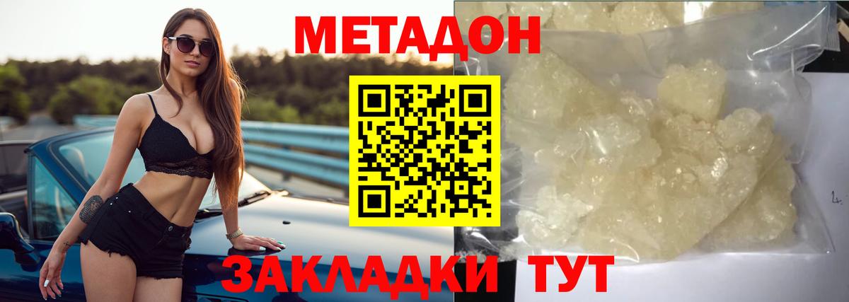 Коркино  МЕТАДОН белоснежный  Вход с VPN  МЕТАДОН VHQ 