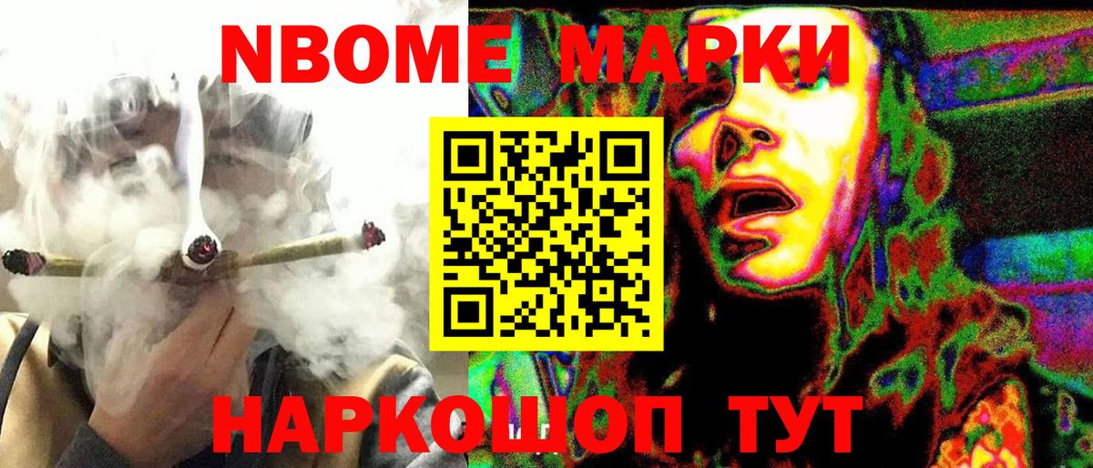 Наркотические марки 1,5мг Коркино